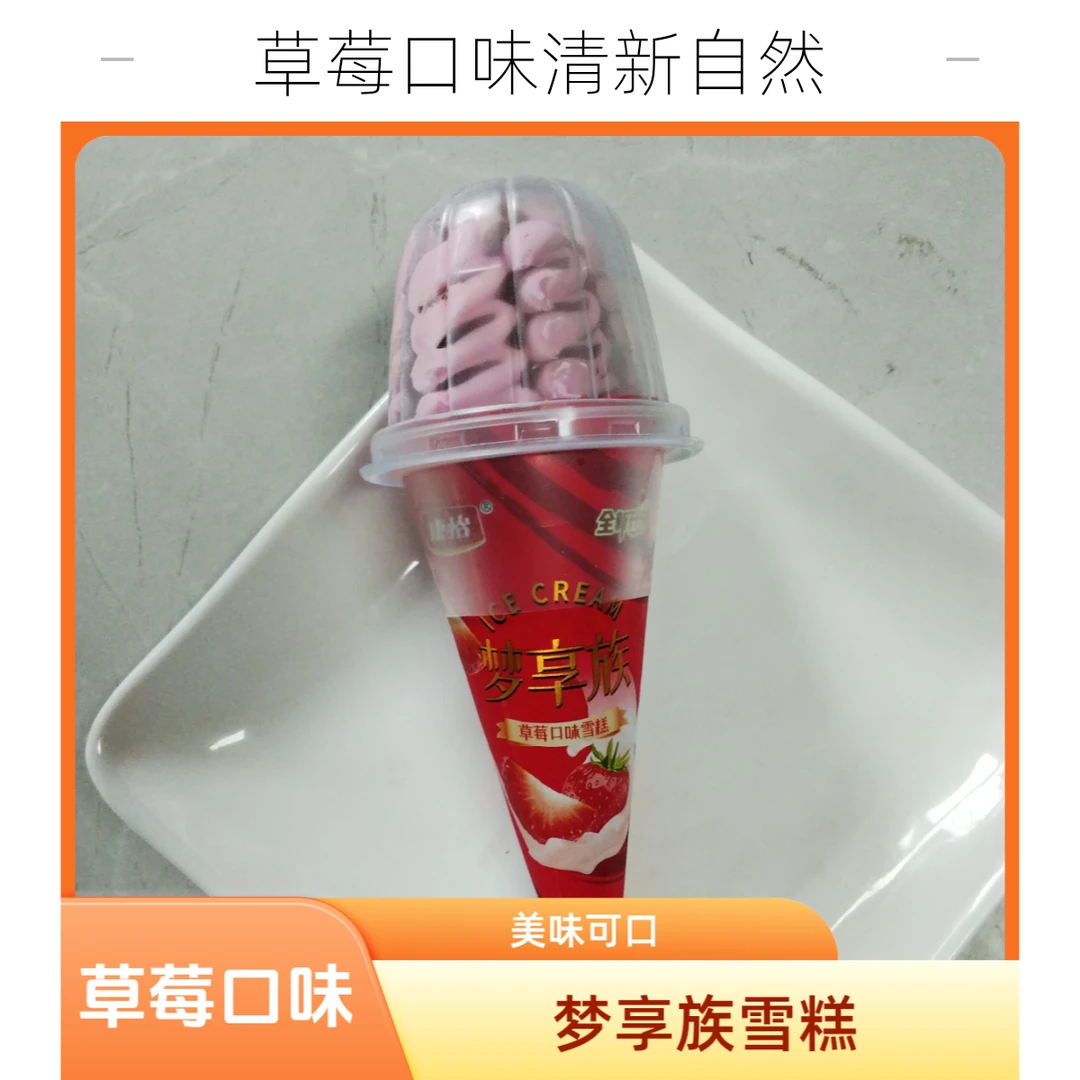 康怡 梦享族草莓口味雪糕 85g/支