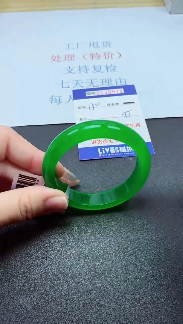 以实物为准0000139878