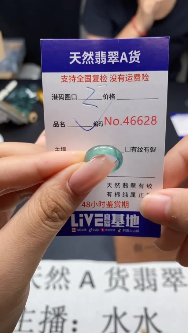 未镶嵌戒指翡翠天然A货翡翠6628