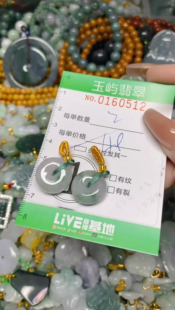 翡翠未镶嵌颈饰闪购0160512多样性发其一