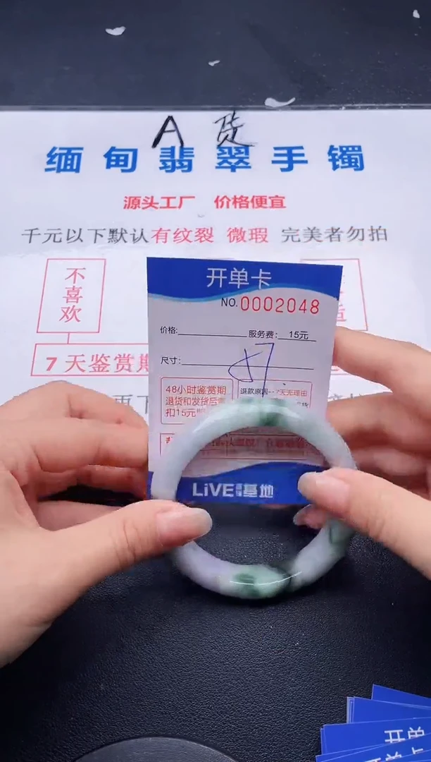 翡翠手镯未镶嵌48拍哪个图片就是发哪个