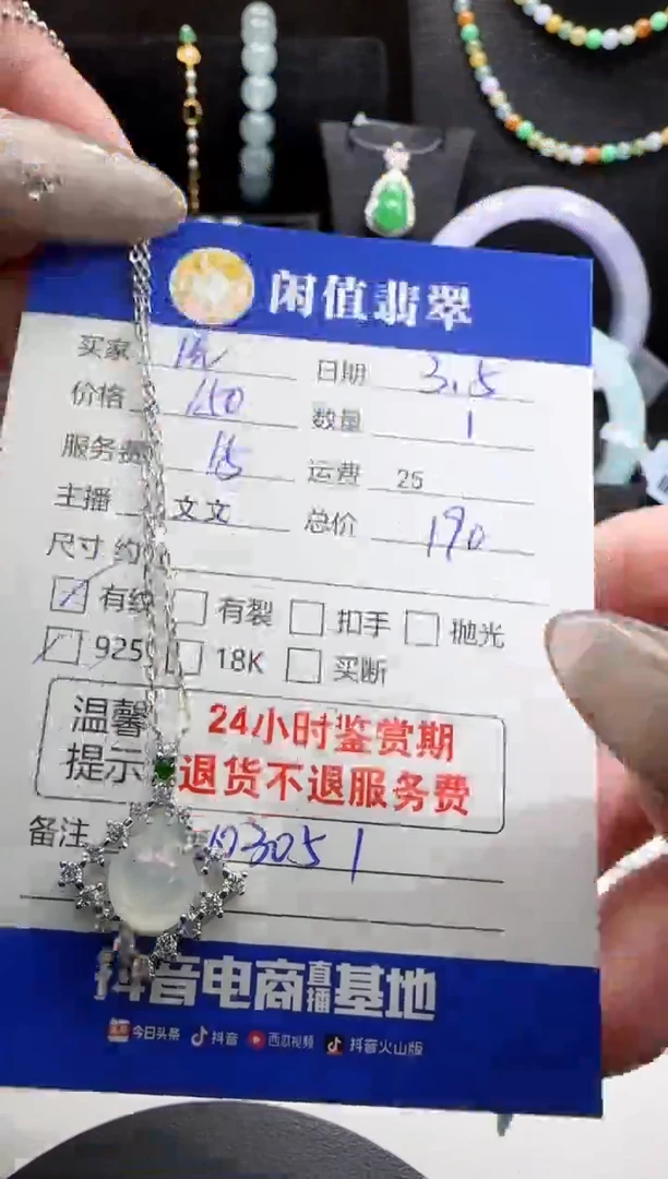 【闪购商品】翡翠项链银S925镶嵌翡翠项链