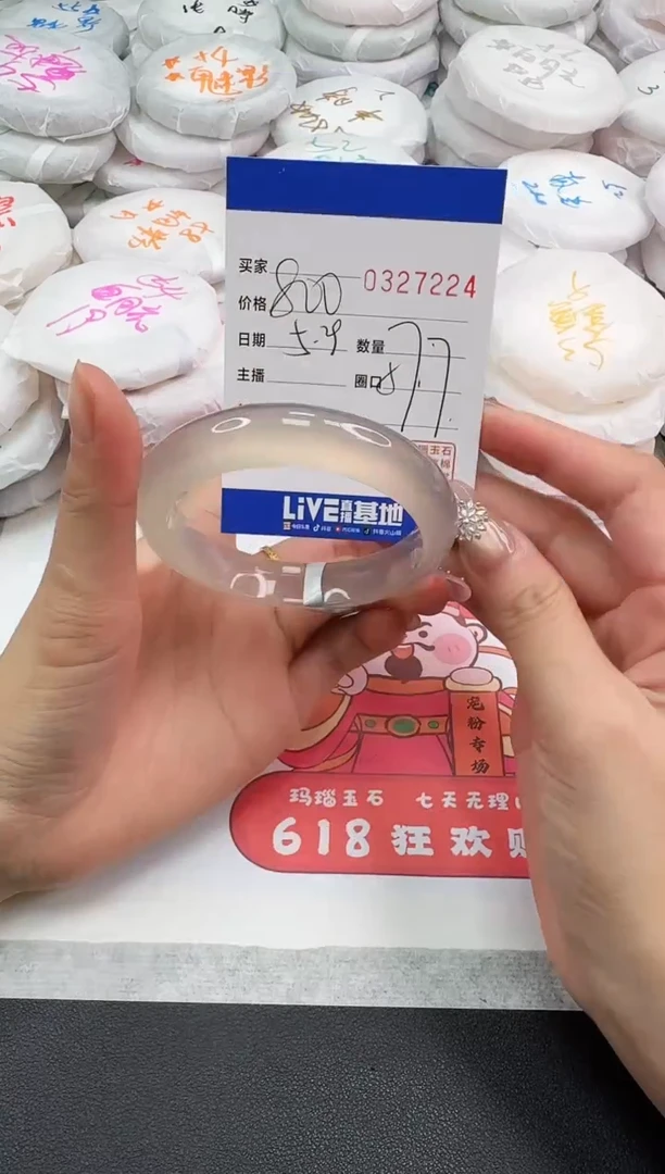玛瑙/玉髓手镯未镶嵌7224