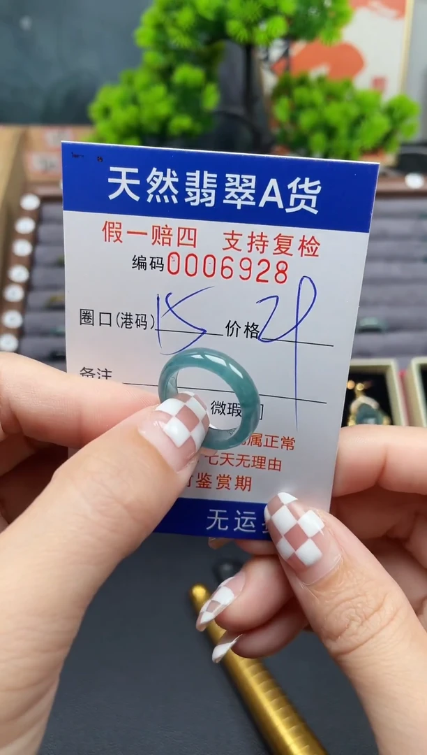 翡翠戒指未镶嵌16*6928