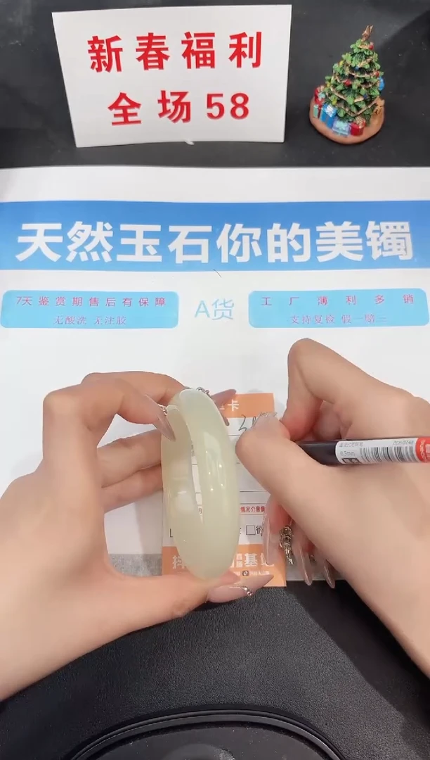 未镶嵌手镯石英质玉39-57.6