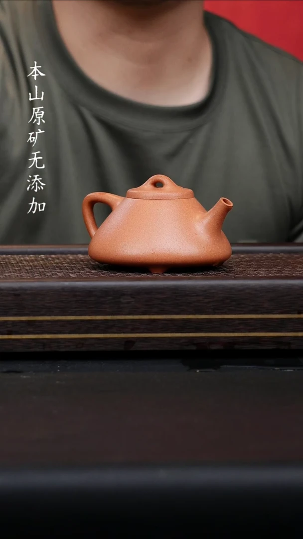 李*宜兴原矿黄金段石瓢