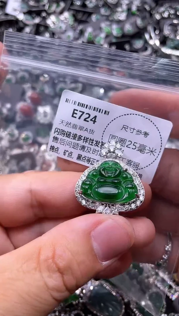 翡翠未镶嵌颈饰E724基地