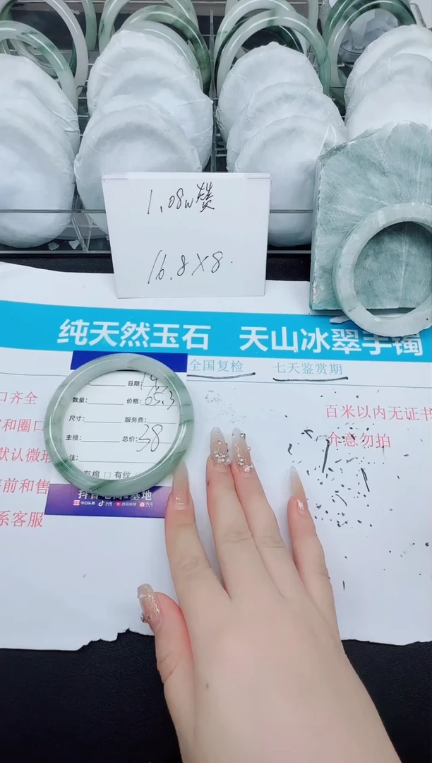 石英质玉手镯未镶嵌143-65.3