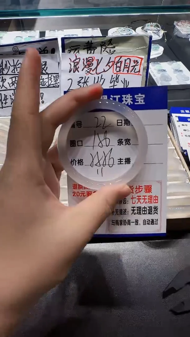 手镯玛瑙/玉髓未镶嵌22-55.56