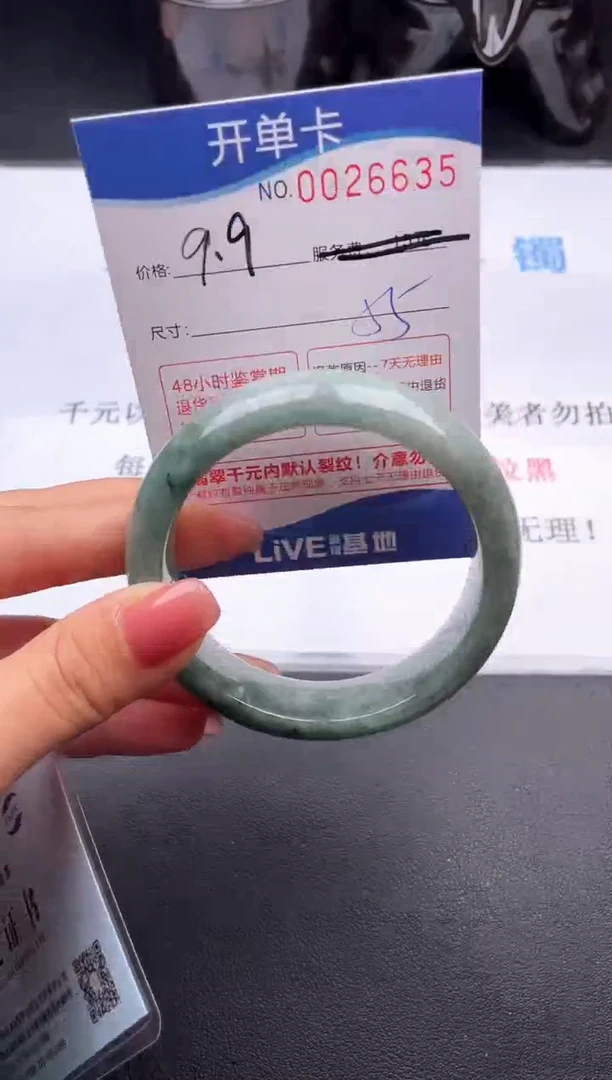 翡翠手镯未镶嵌35拍哪个图片就是发哪个
