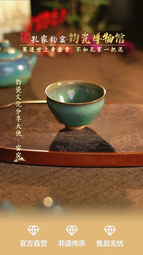 【闪购商品】孔家钧窑艺术欣赏-铜系盏