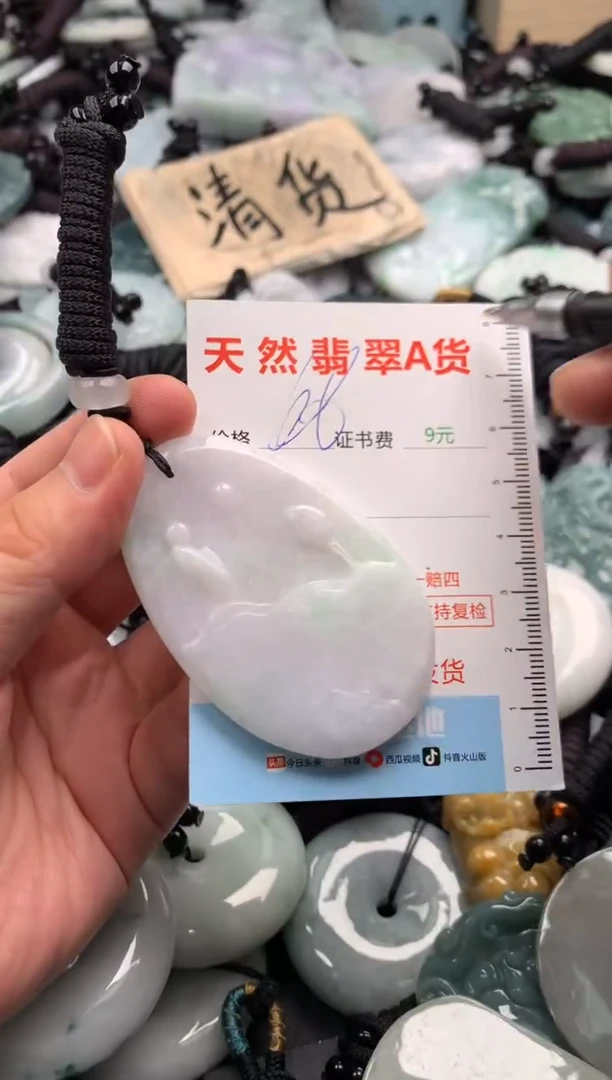 翡翠未镶嵌吊坠(不含链)1