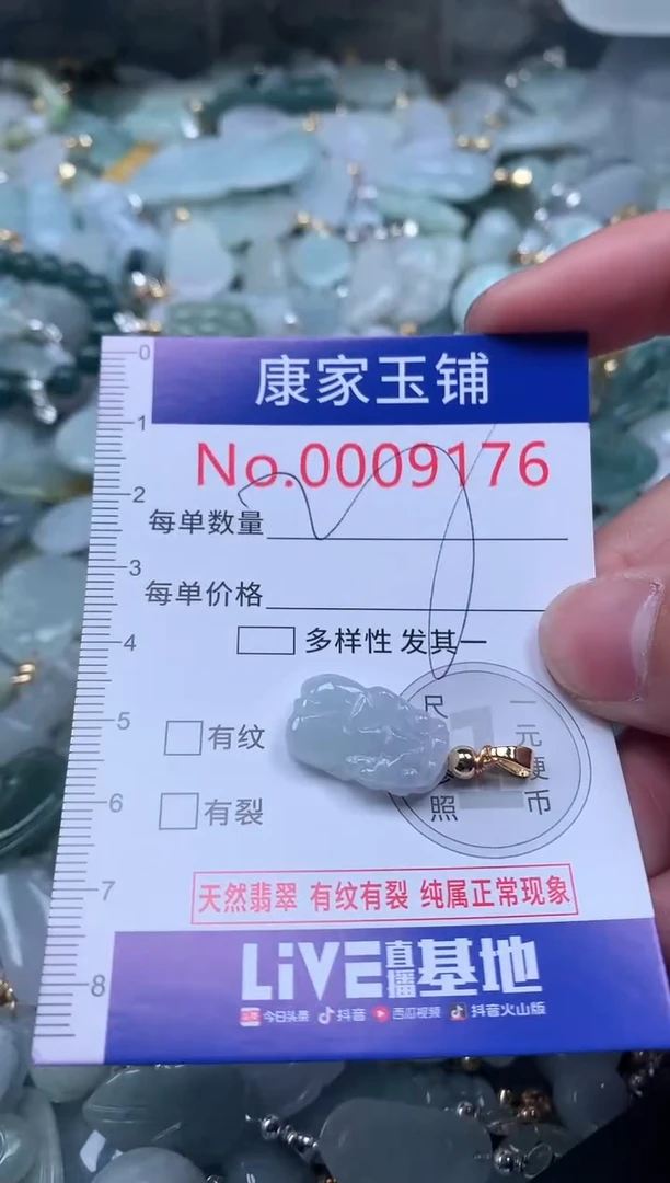 【闪购商品】翡翠吊坠(不含链)未镶嵌9176