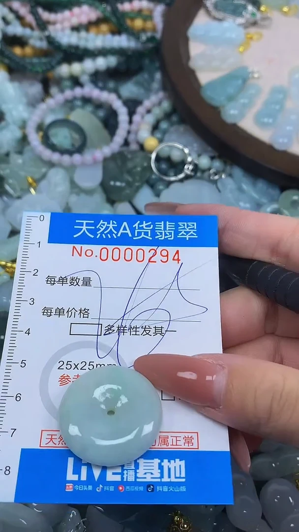 颈饰未镶嵌翡翠净货挂件-0294