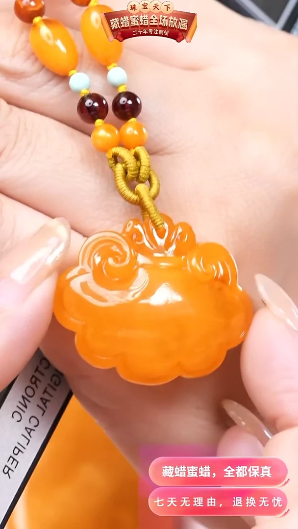 【闪购商品】蜜蜡颈饰未镶嵌5916天然蜜蜡琥珀假一罚四