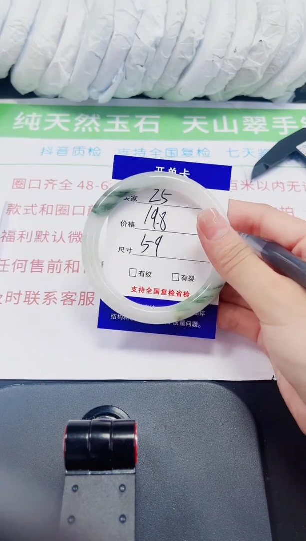 石英质玉手镯未镶嵌25-59/60