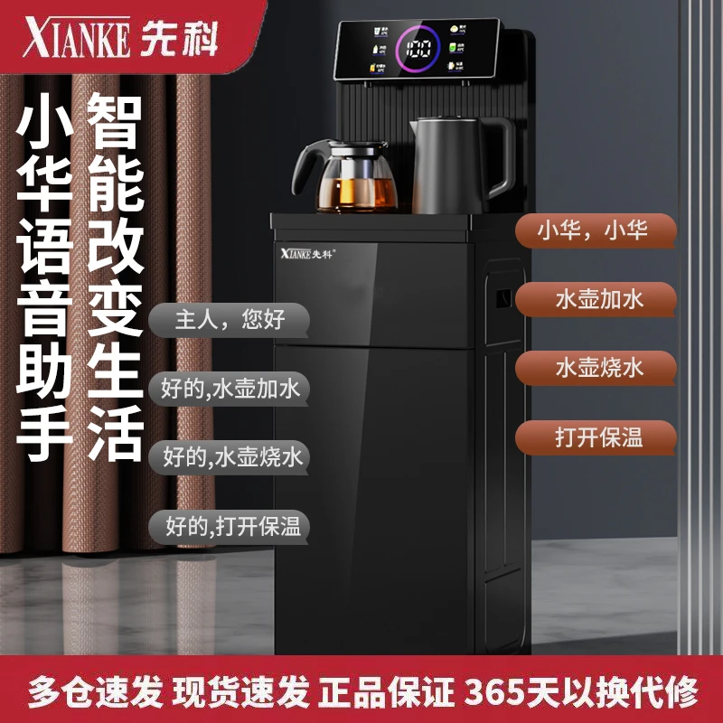 【官方推荐】新款高档多功能台式智能语音茶吧机语音遥控触摸li