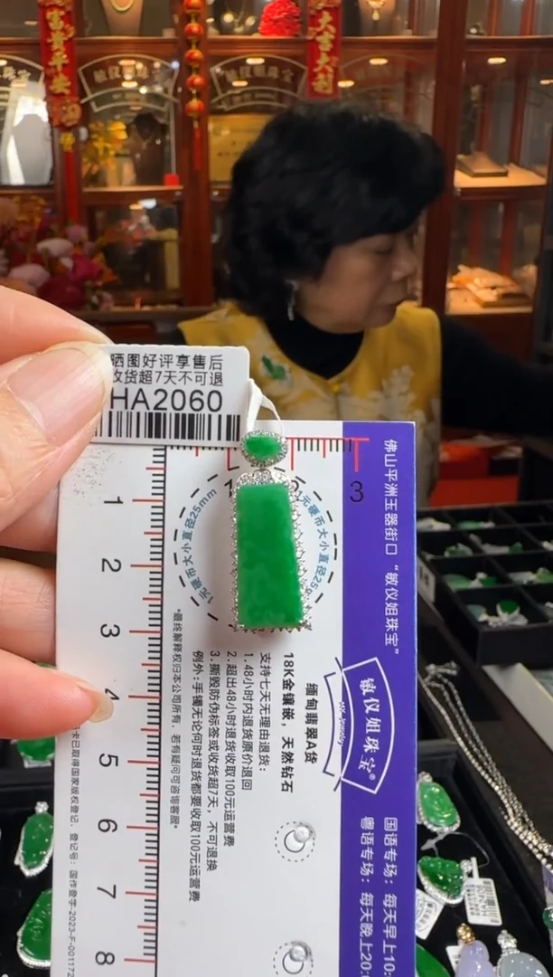 颈饰18K金镶嵌翡翠HA2060 无事牌