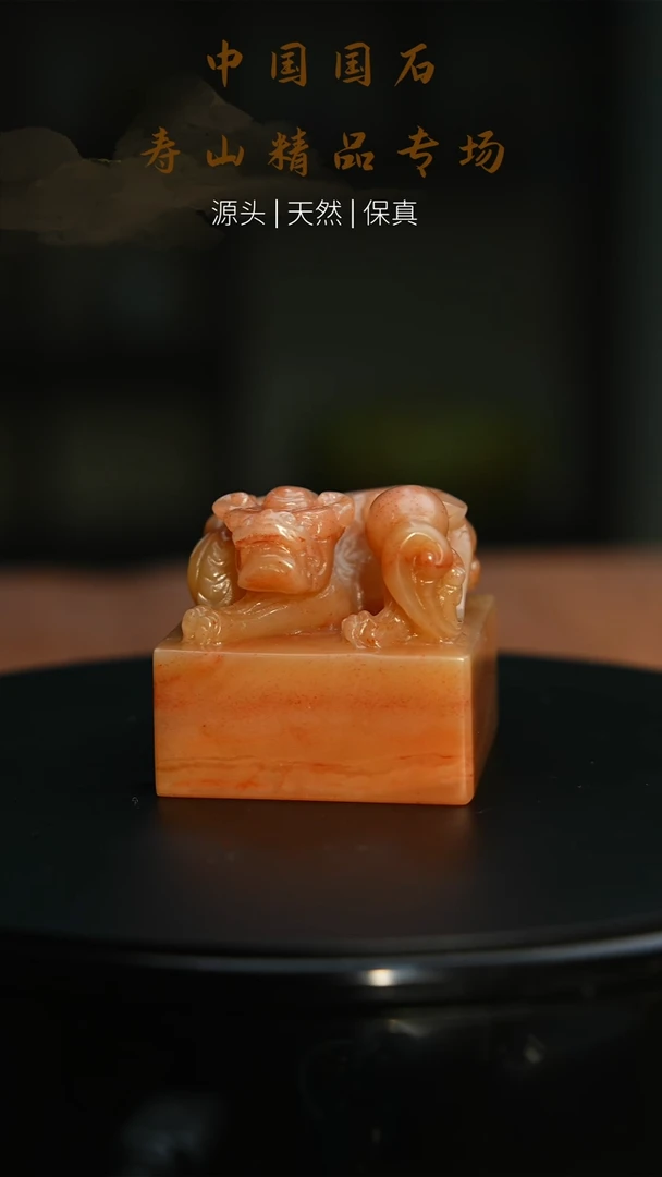 【闪购商品】寿山石印石寿山石印章227