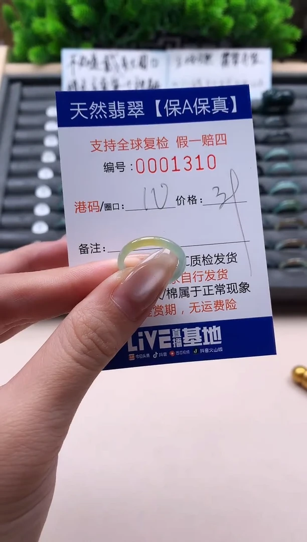 未镶嵌戒指翡翠天然  1310
