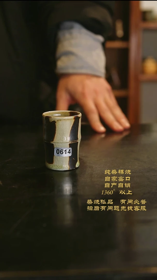 【闪购商品】景德镇柴烧裸烧陶瓷茶杯0614