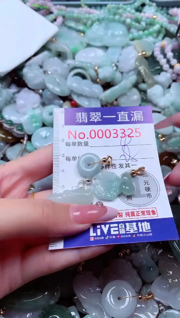 翡翠未镶嵌吊坠(不含链)3325