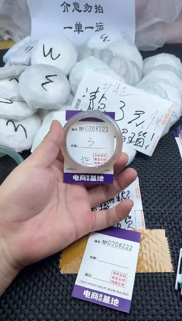 玛瑙/玉髓手镯未镶嵌8221