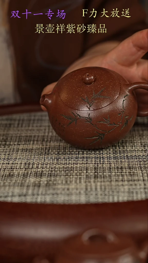 茶壶紫砂紫玉金砂  西施