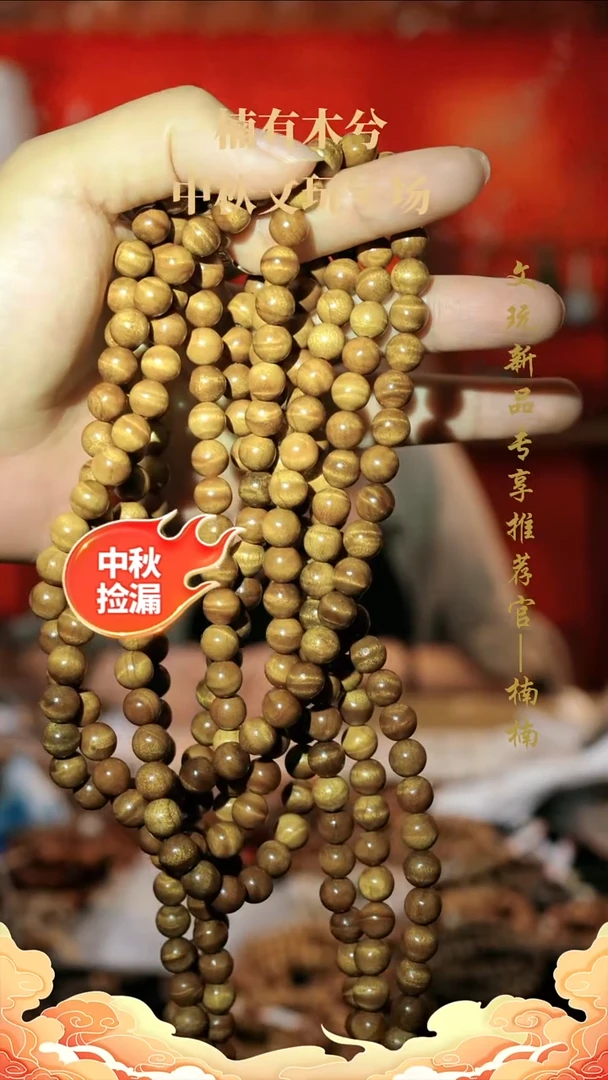 金丝楠手串/手链Z0350    0.8多圈 细水波纹
