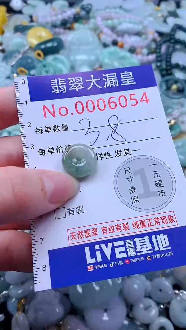 翡翠未镶嵌吊坠(不含链)6054
