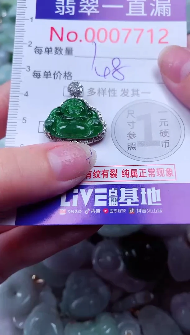 吊坠(不含链)未镶嵌翡翠7712
