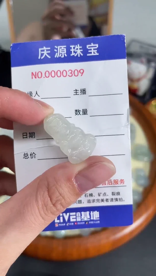 翡翠未镶嵌颈饰11111109