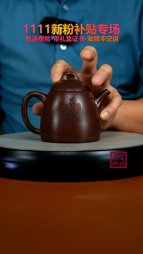 茶壶紫砂陈景明紫茄泥思无邪秦权270CC