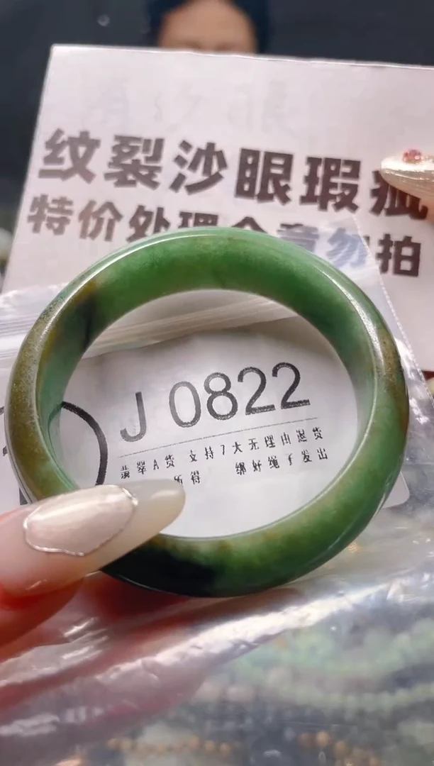 【闪购商品】翡翠颈饰未镶嵌51-52/J/纹裂沙眼瑕疵介意勿拍