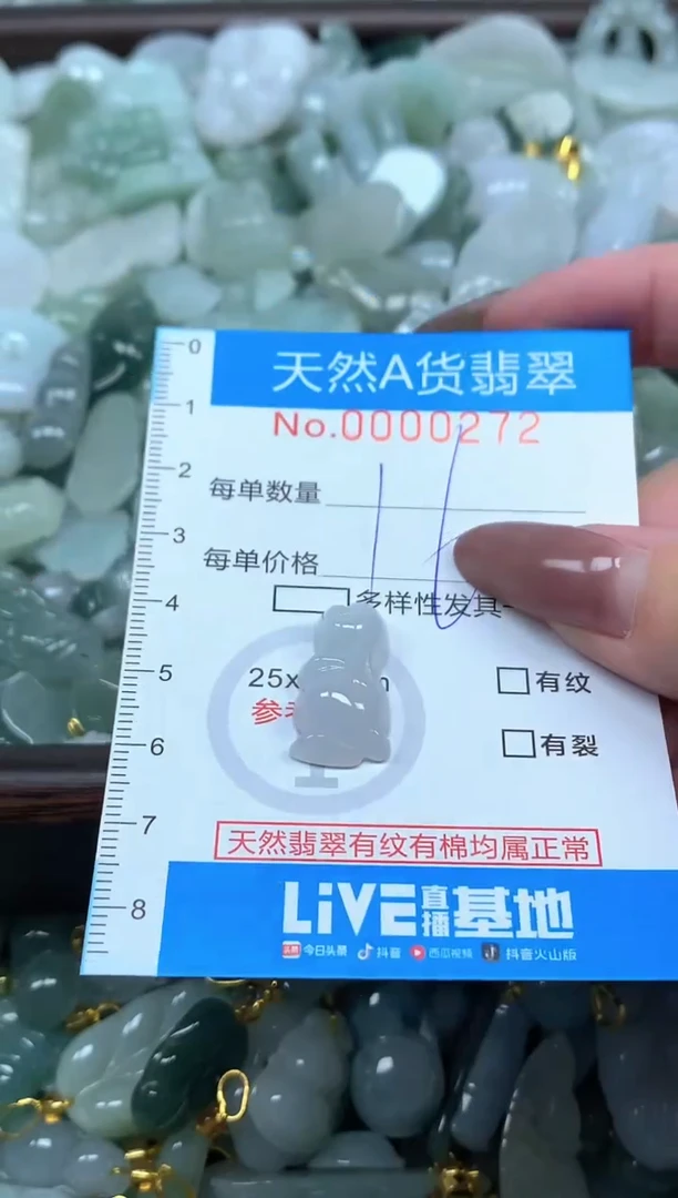 颈饰未镶嵌翡翠净货挂件-0272