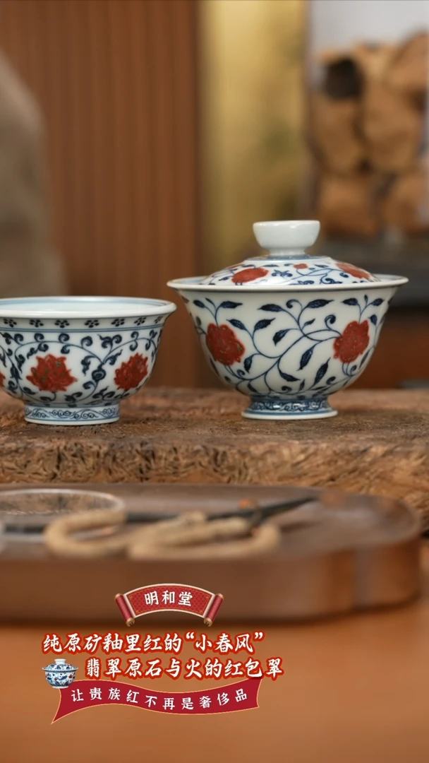 【闪购商品】杯明和堂缠枝莲撇口盖碗加小压手杯