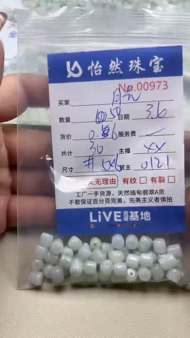 【闪购商品】翡翠手串未镶嵌单：0973