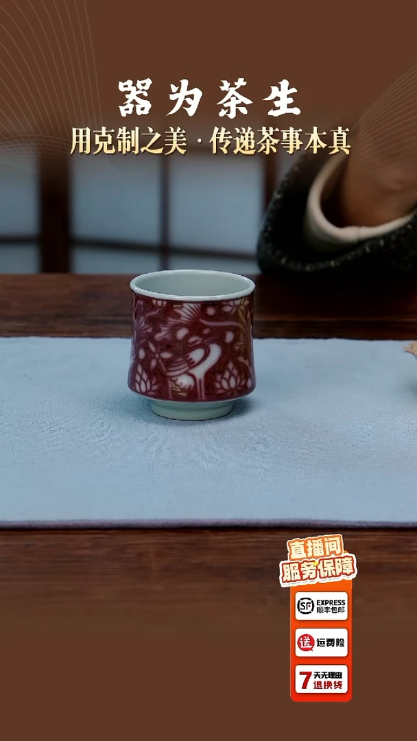 翰文堂一鹭莲科马蹄杯