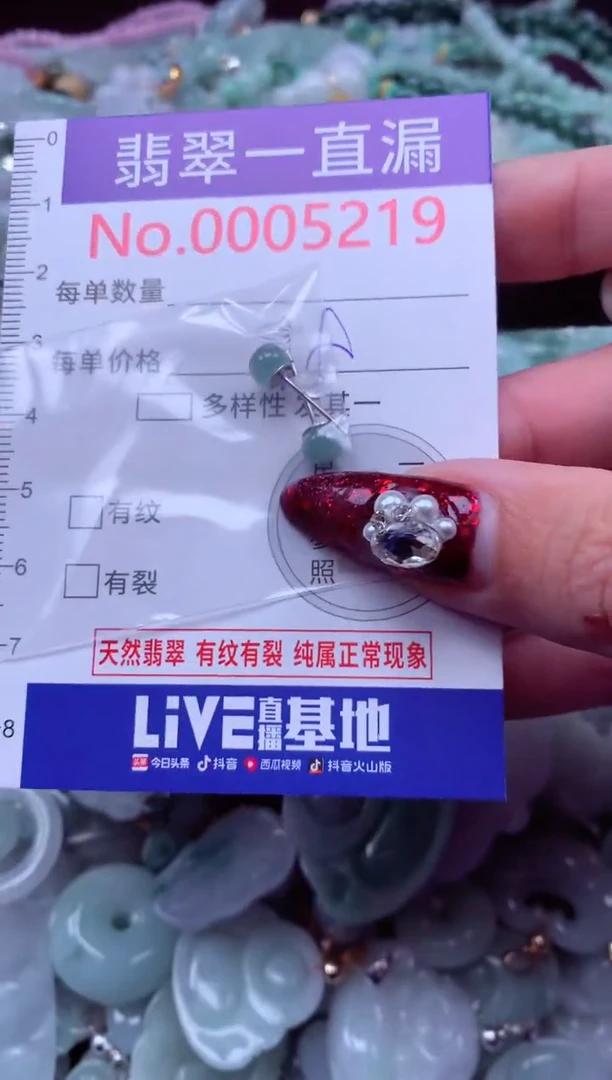 吊坠(不含链)未镶嵌翡翠5219