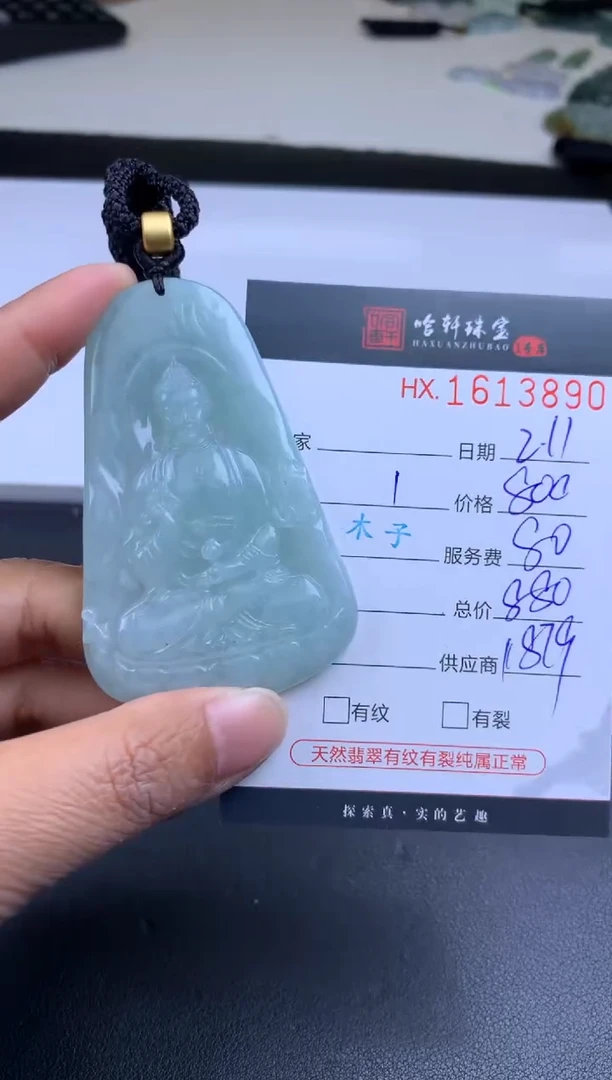 【闪购商品】翡翠挂件未镶嵌g哈轩 挂件1