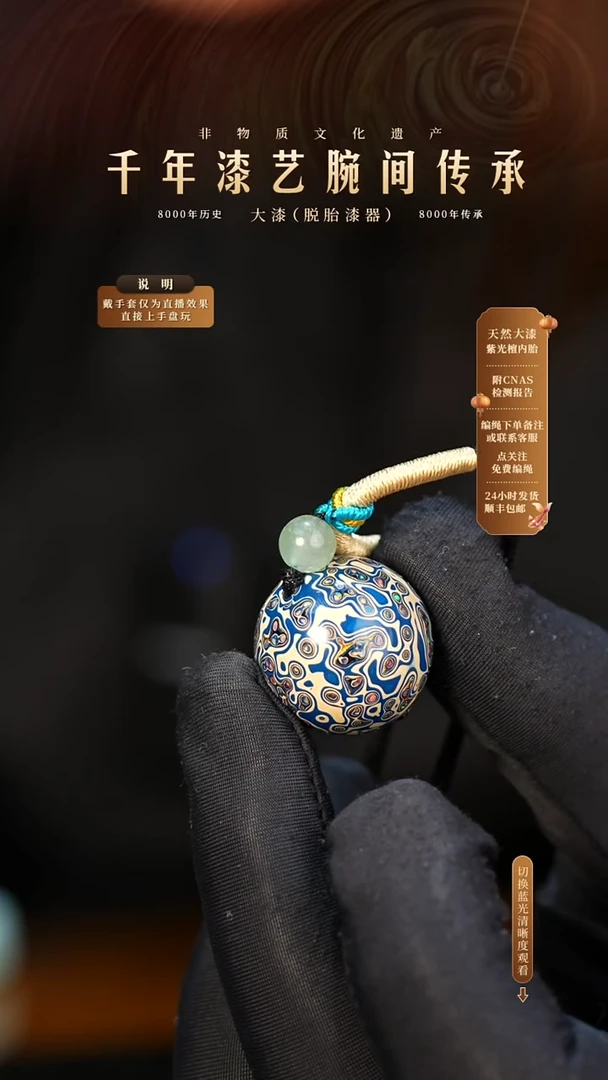 锦城大漆/单珠/2.0cm   637