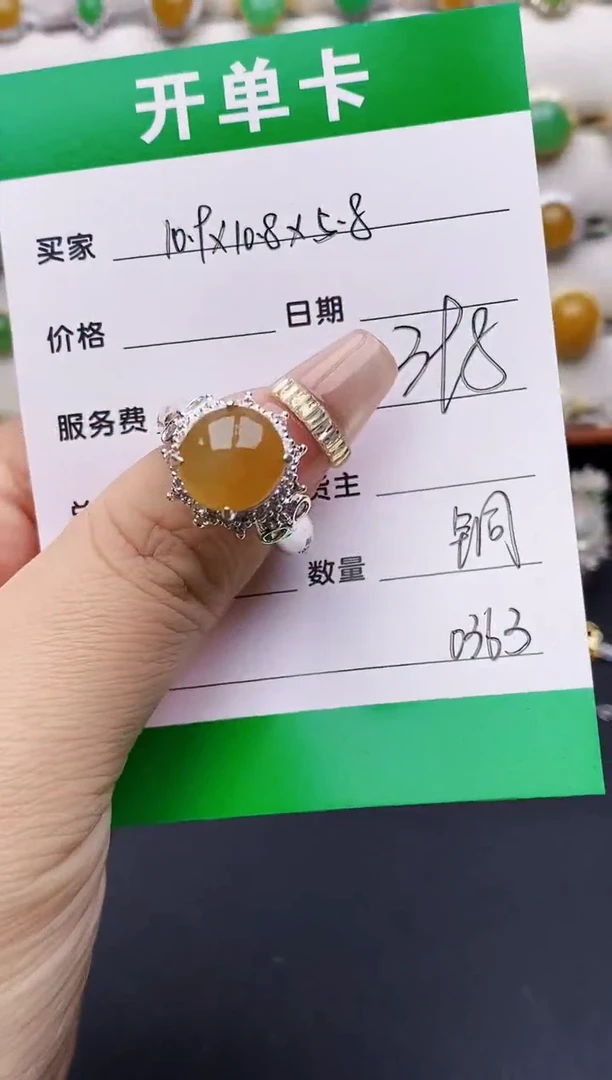 未镶嵌戒指翡翠0363铜托