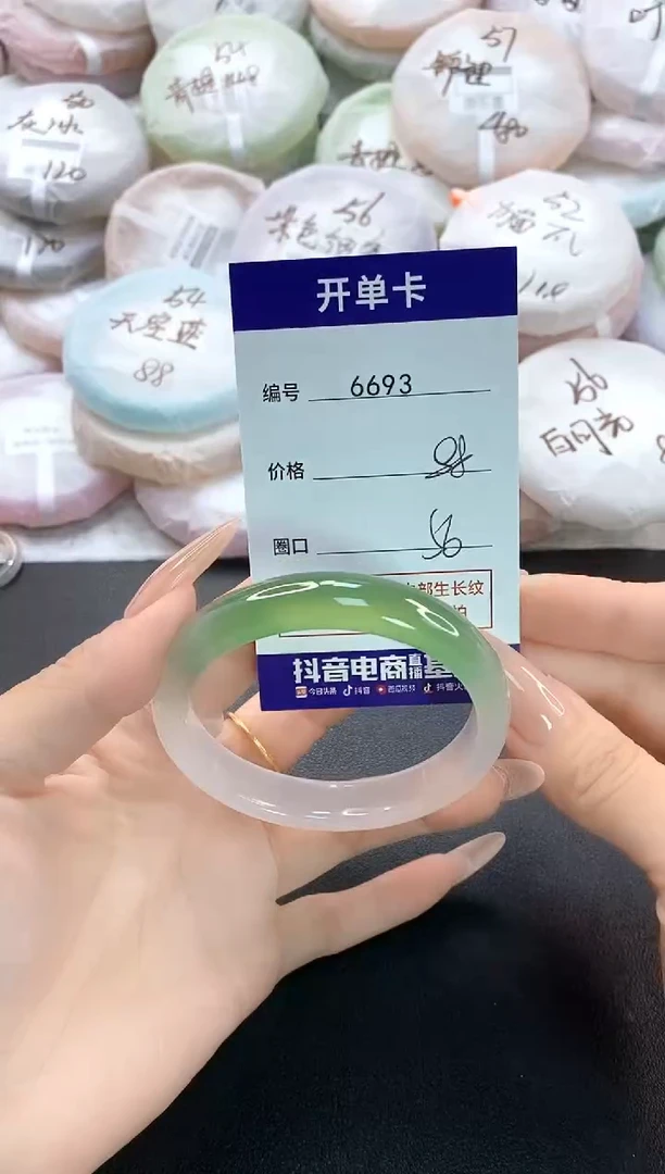 手镯玛瑙/玉髓未镶嵌6693圈口56