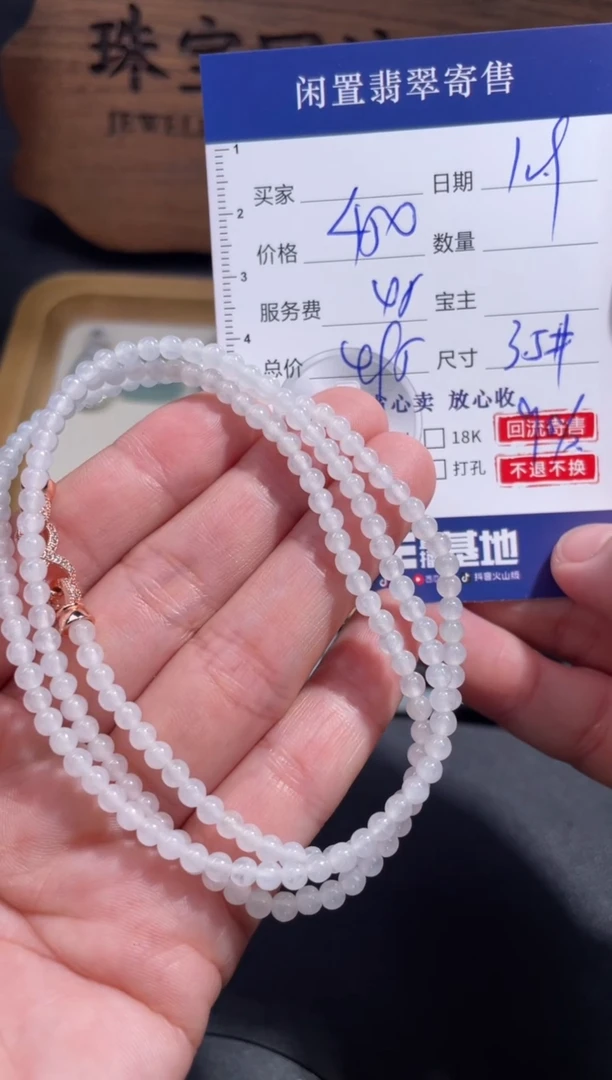 未镶嵌挂件翡翠18