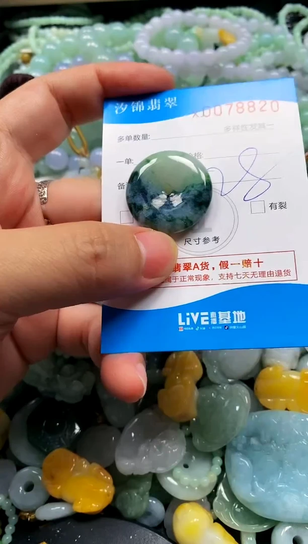 颈饰未镶嵌翡翠闪购商品0078820