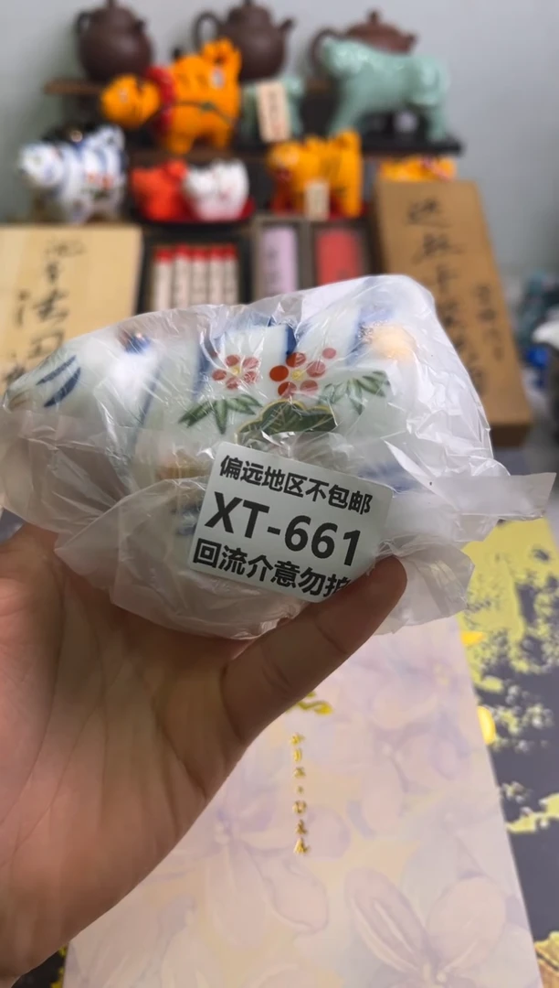 【闪购商品】瓷片661回流瓷器谨慎参拍