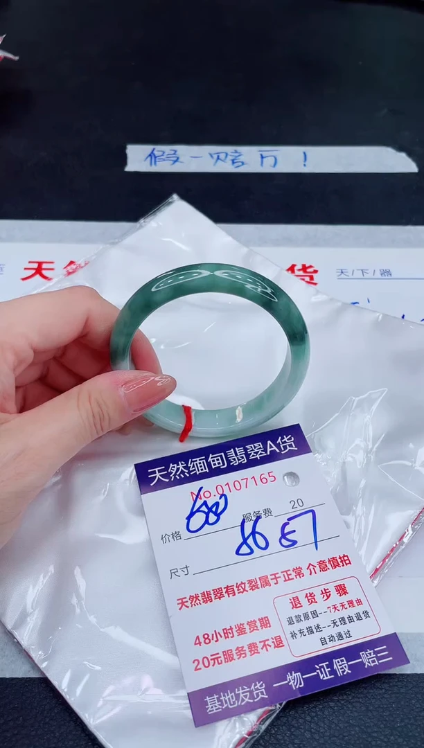 未镶嵌手镯翡翠680.00