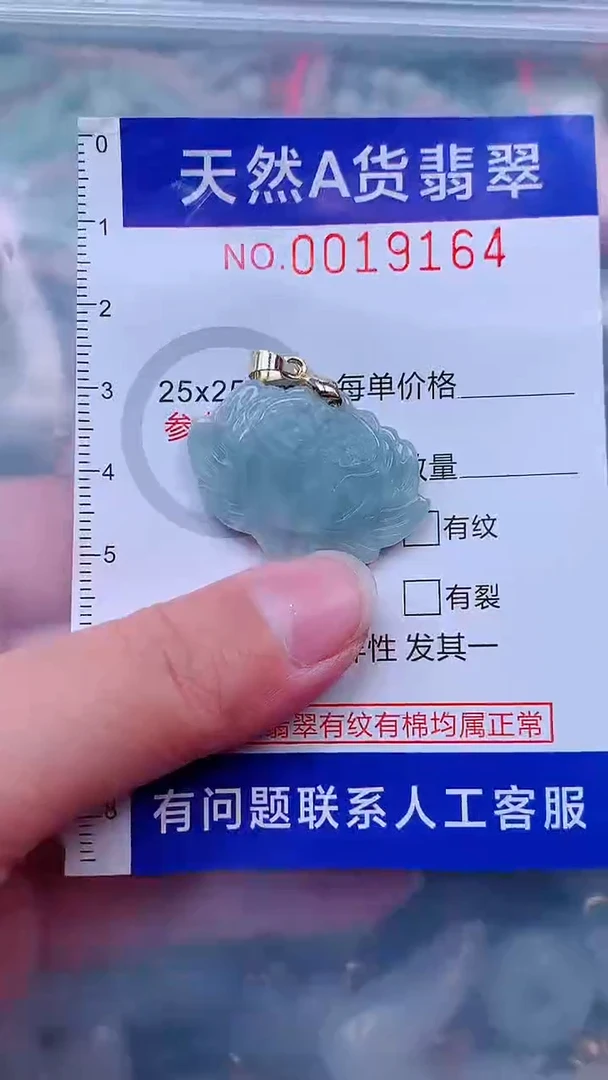 未镶嵌挂件翡翠1