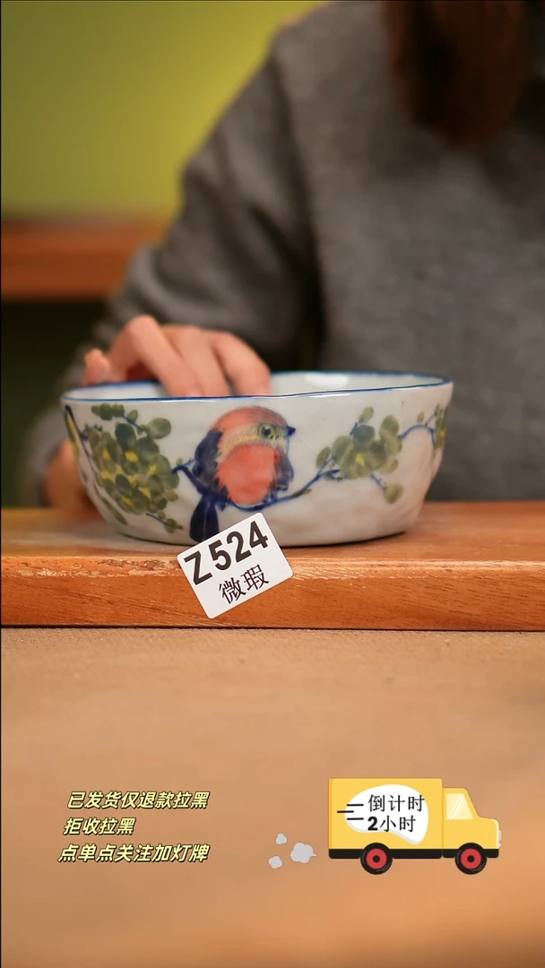 【闪购商品】瓷片WZ524 窑林瓷业陶瓷