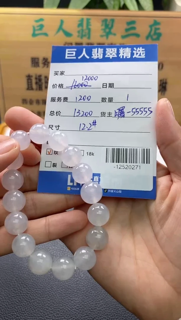 颈饰未镶嵌翡翠多人-12520271